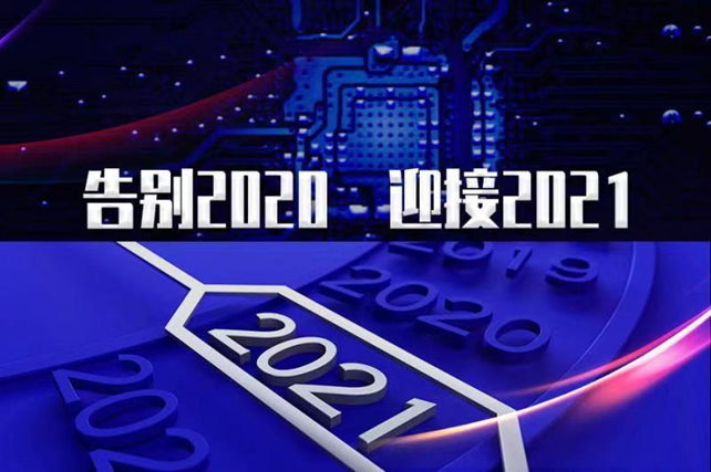 2020年智能手机行业都经历了哪些大事
