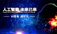 中国人工智能企业数居全球第二