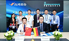 罗德与施瓦茨公司与中国信科签署合作谅解备忘录——围绕车联网技术展开深度合作