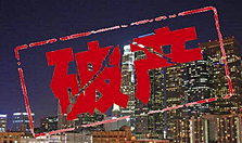 拖欠工资近2亿，面板大厂华映正式破产
