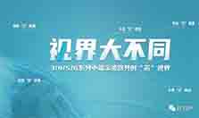 泰克为不同行业提供100种应用功能免费试用