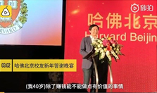 雷军：投资赚钱特无趣，我想改变整个中国制造业！