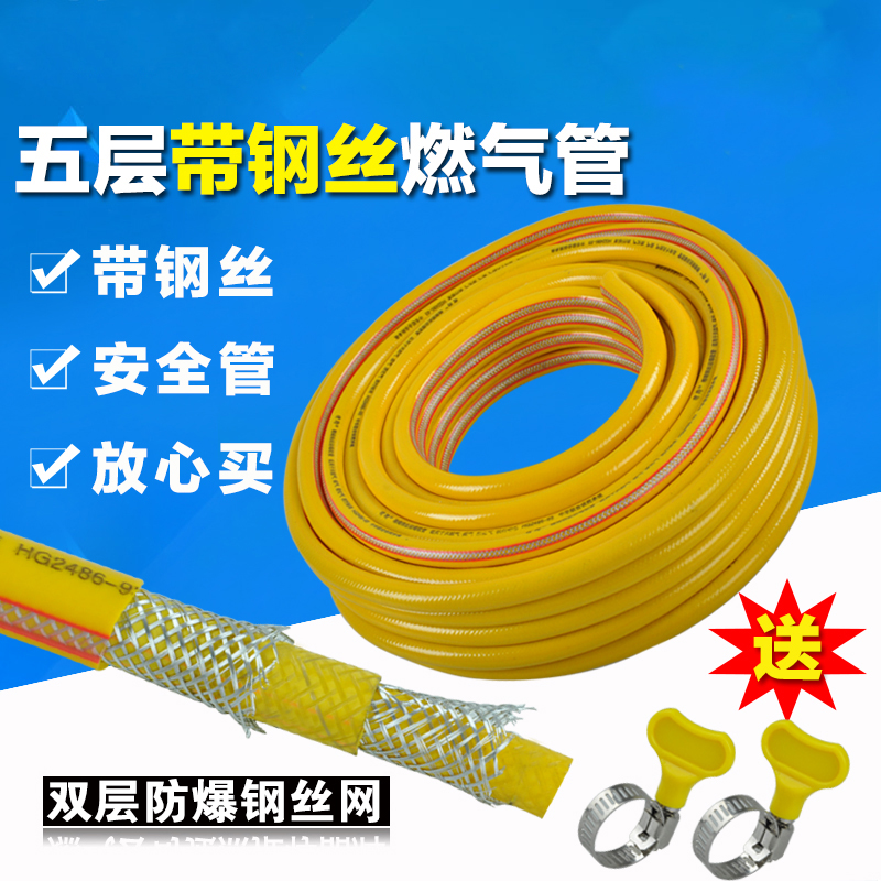 天然气软管