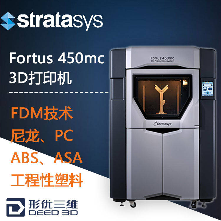 3D打印机