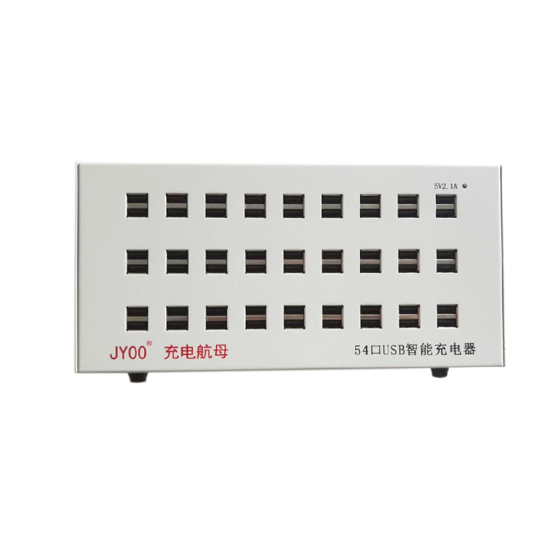 54口USB充电器