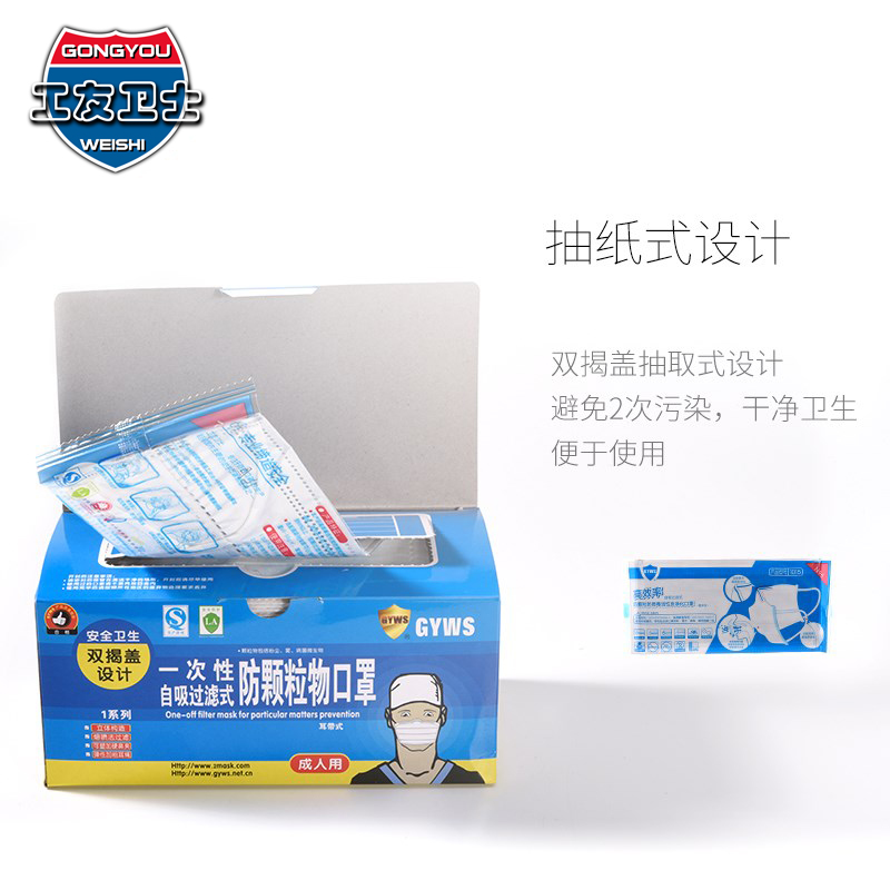 一次性活性炭口罩/独立装