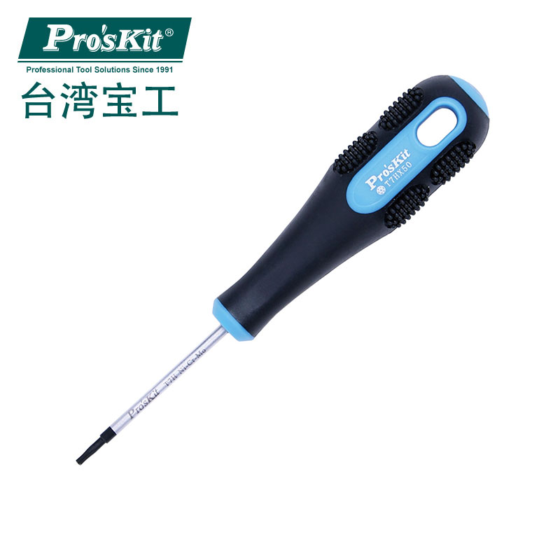 蓝黑双色起子