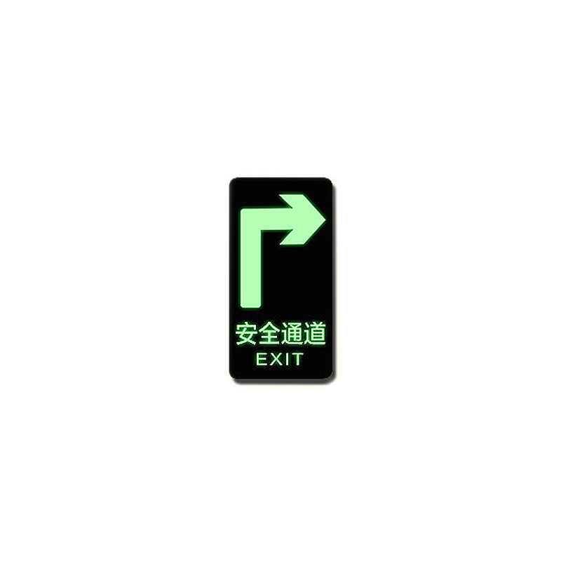 消防安全出口地贴荧光标识