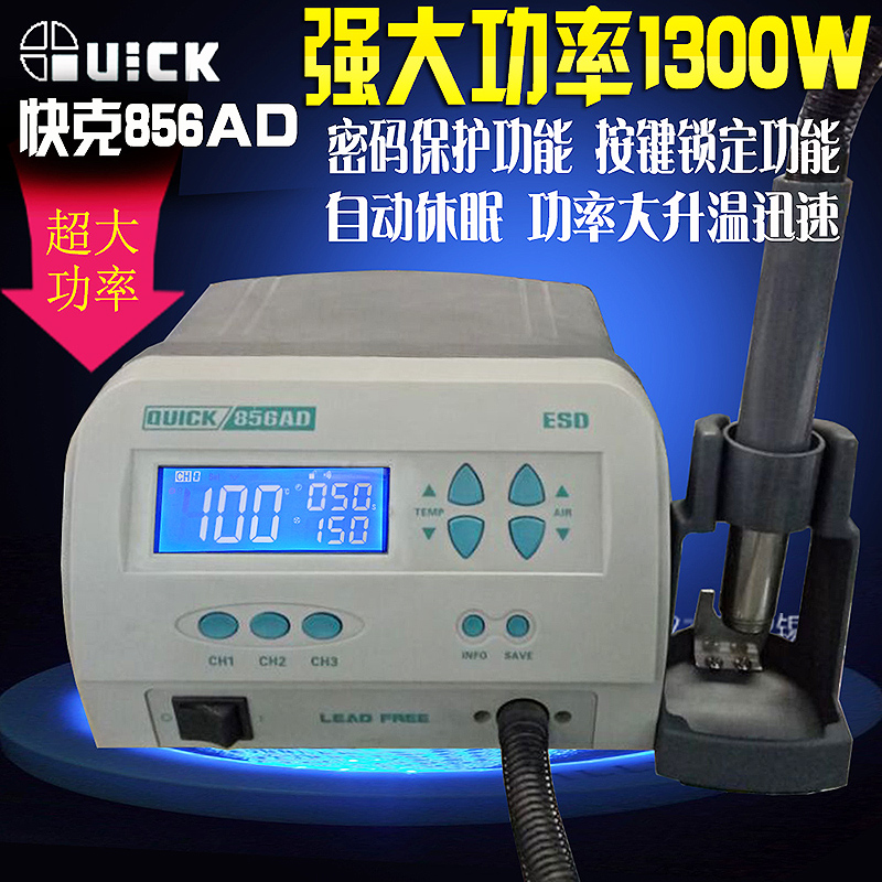 大功率热风拆焊台