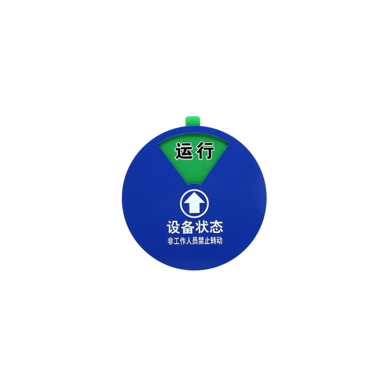 标识牌