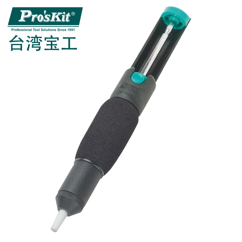 双环双开吸锡器
