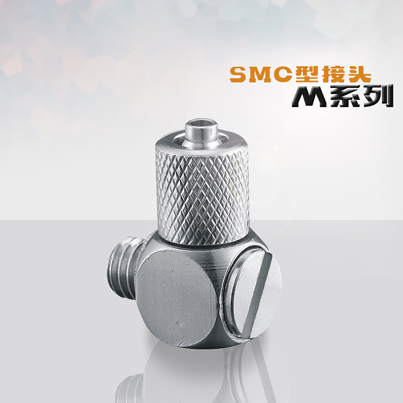 气缸微型接头