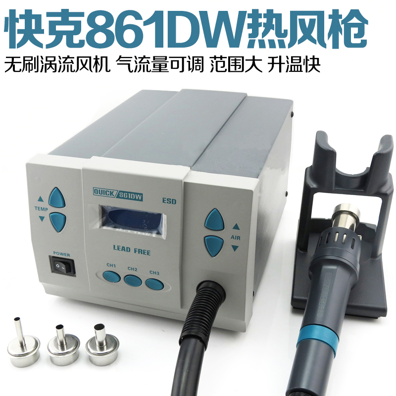 热风枪拆焊台