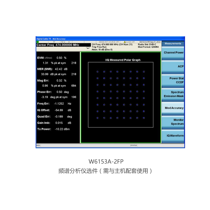 频谱分析仪选件
