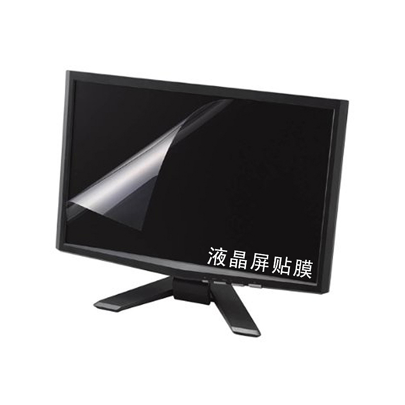 液晶屏幕保护膜