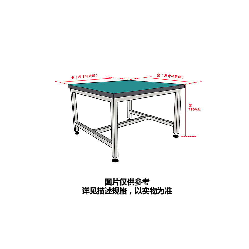 定制工作台