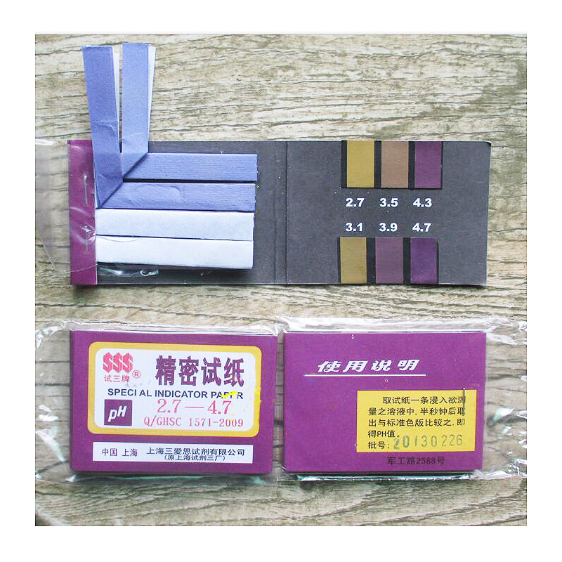 PH精密试纸