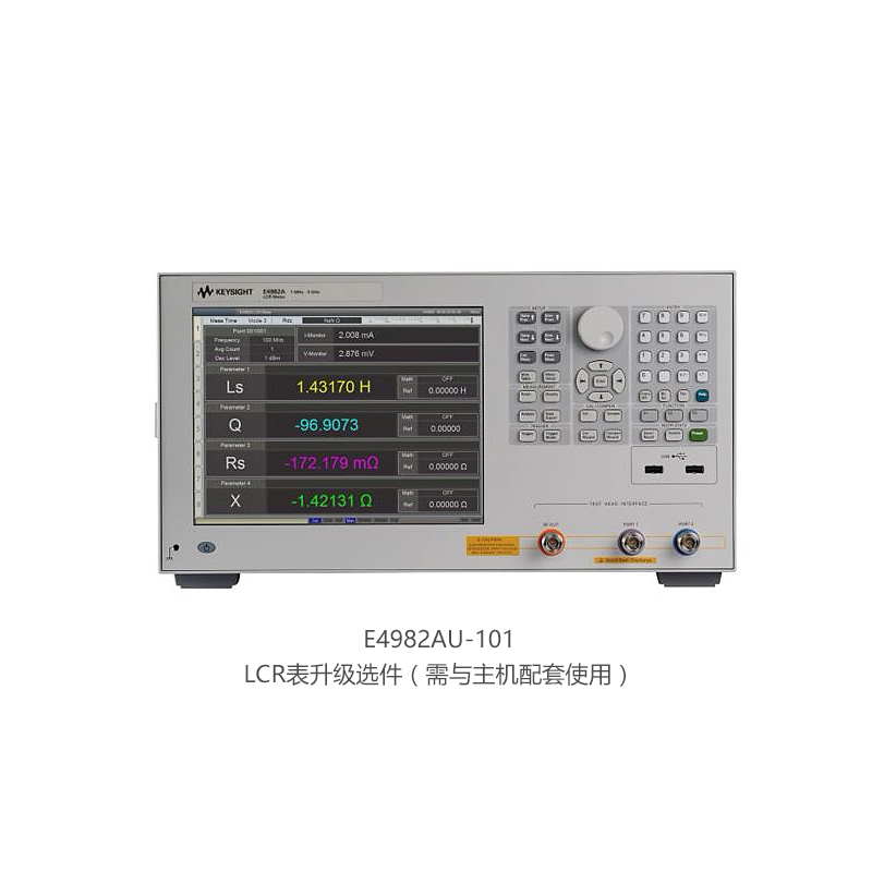 LCR表升级选件