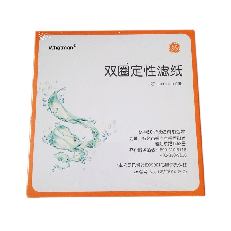 定性滤纸