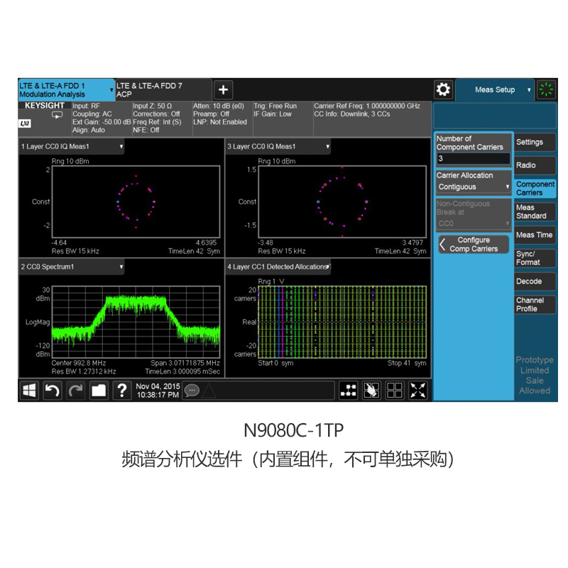 频谱分析仪选件