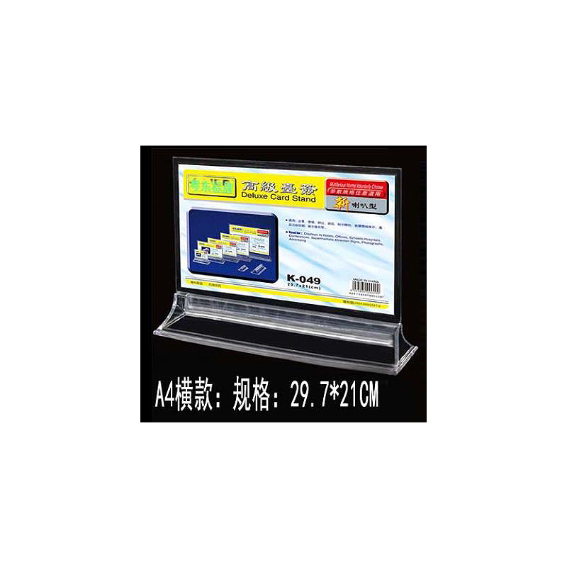 双面亚克力台卡座