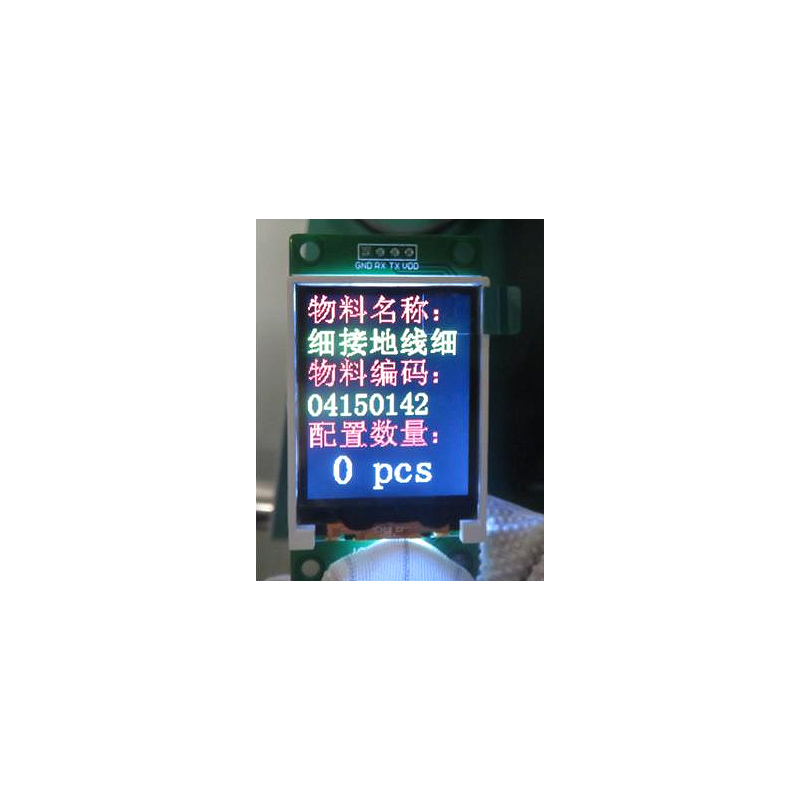 串口屏