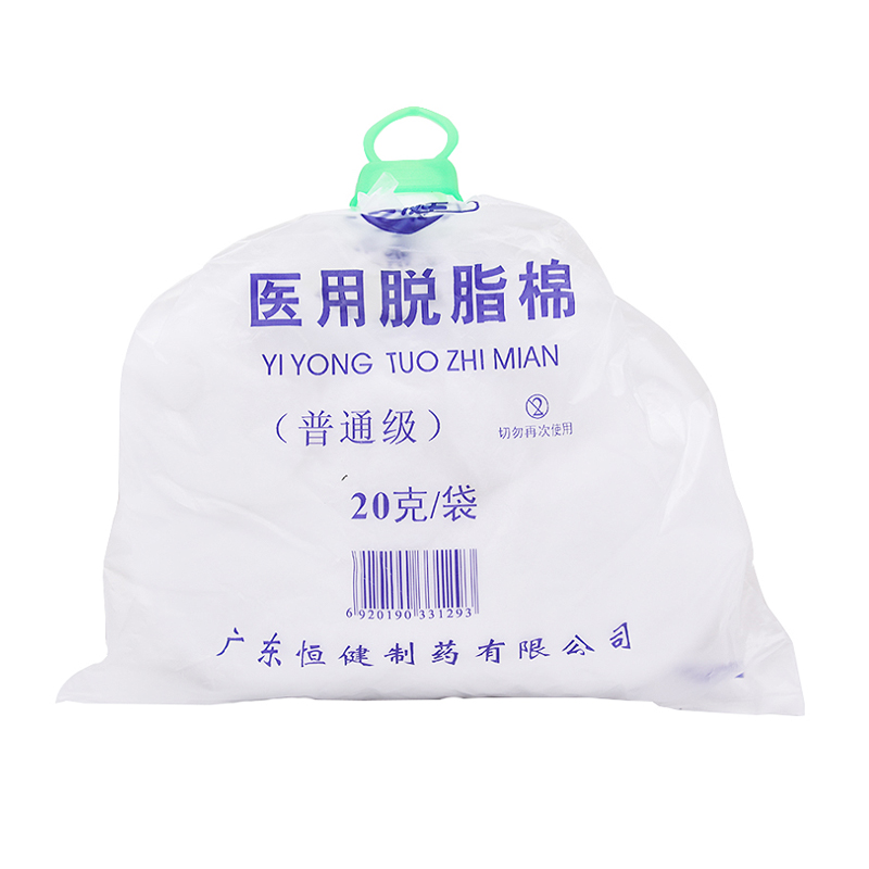 医用脱脂棉