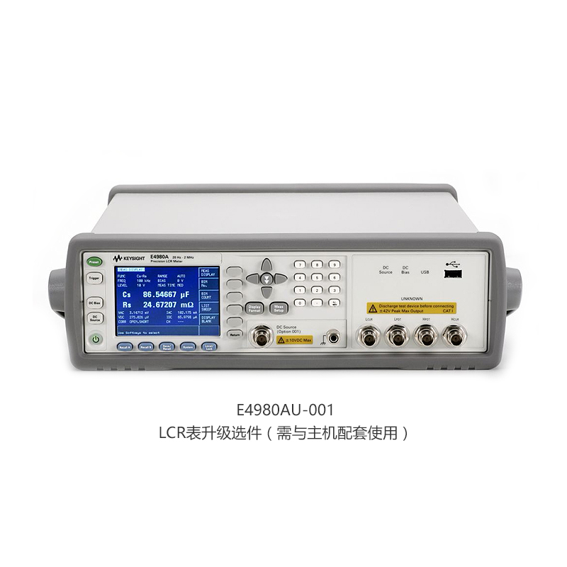 LCR表升级选件