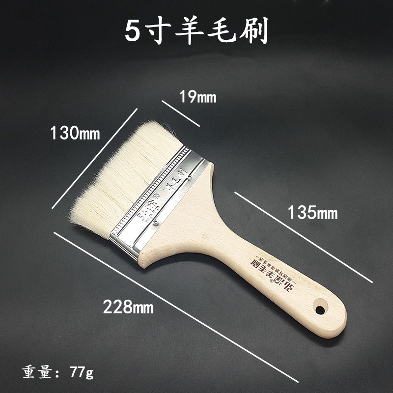 羊毛刷
