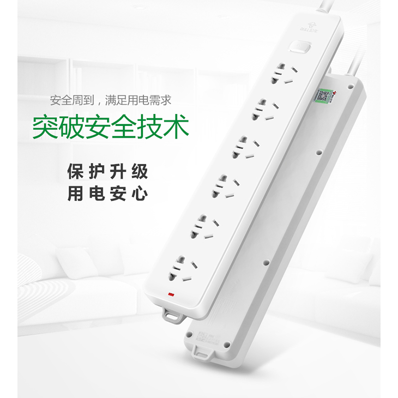 单排六孔排插（带过载保护）