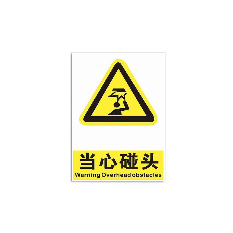 标示牌