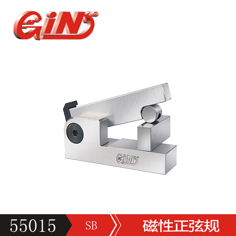 磁性正弦规SB50