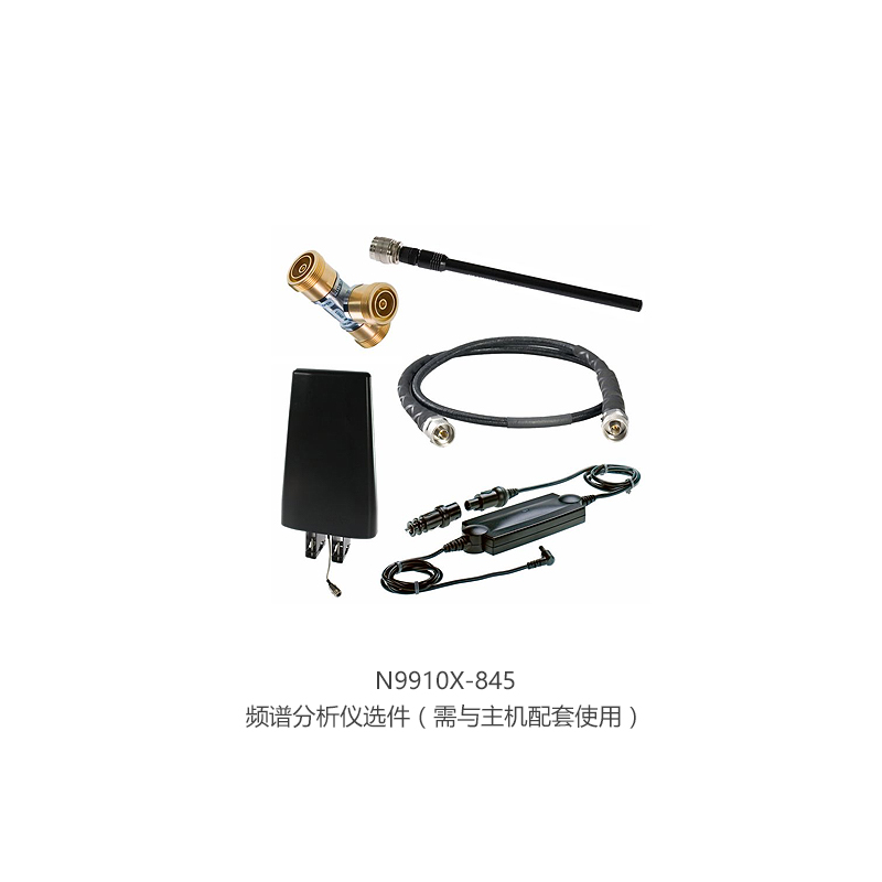频谱分析仪选件