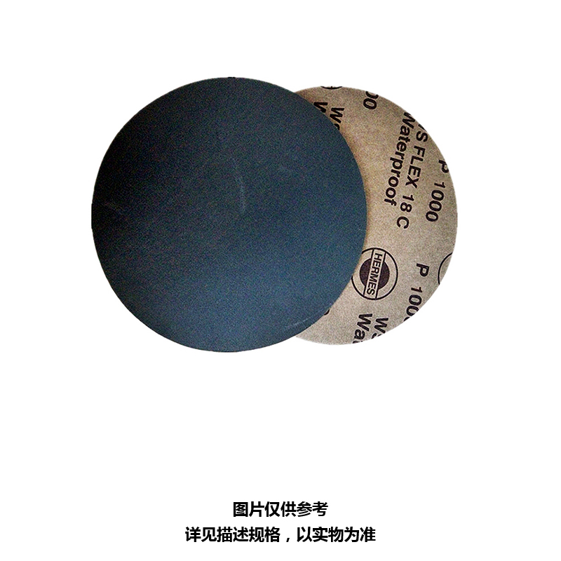 设备备件-10寸砂纸-2000-Hermes-不涉及维保