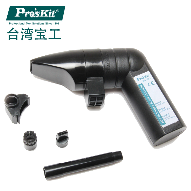 迷你吹吸尘器