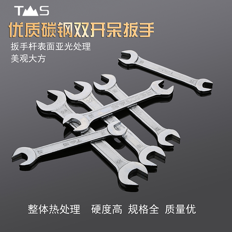 双开口扳手/手动扳手 