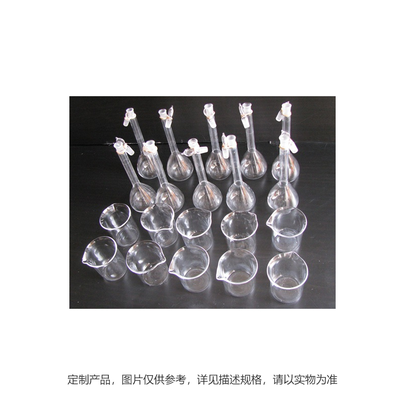 烧杯