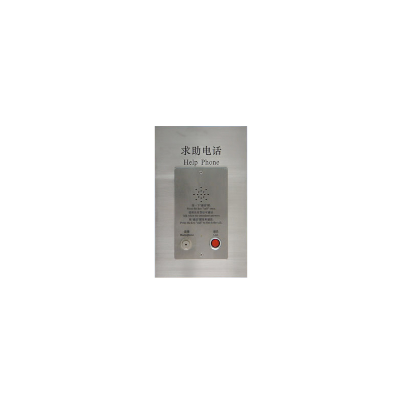 求助电话
