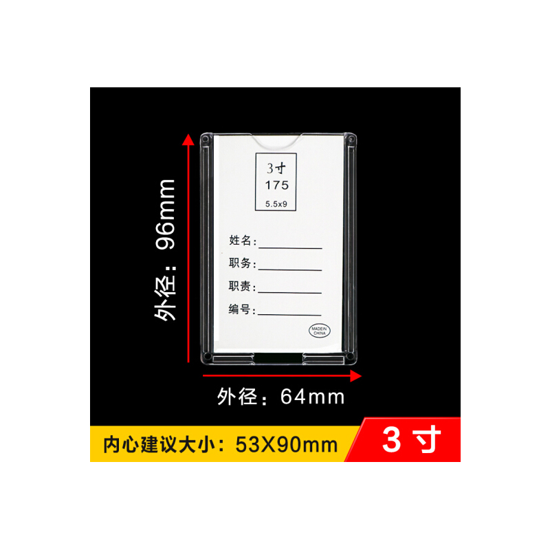 双层亚克力卡槽卡