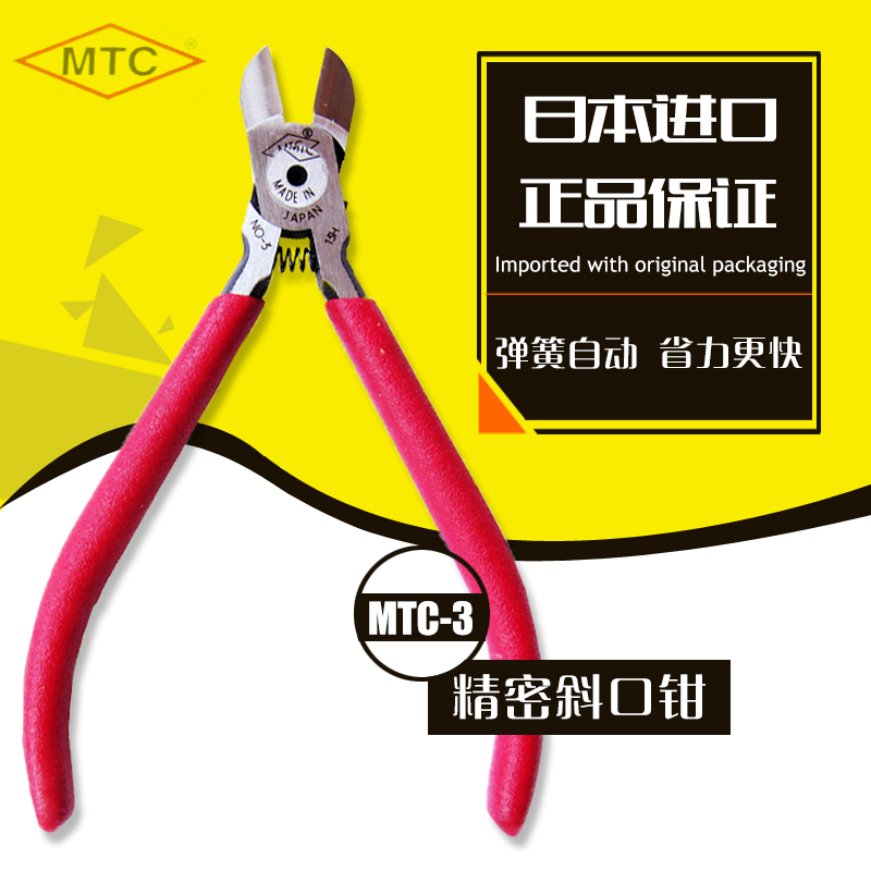 斜嘴钳