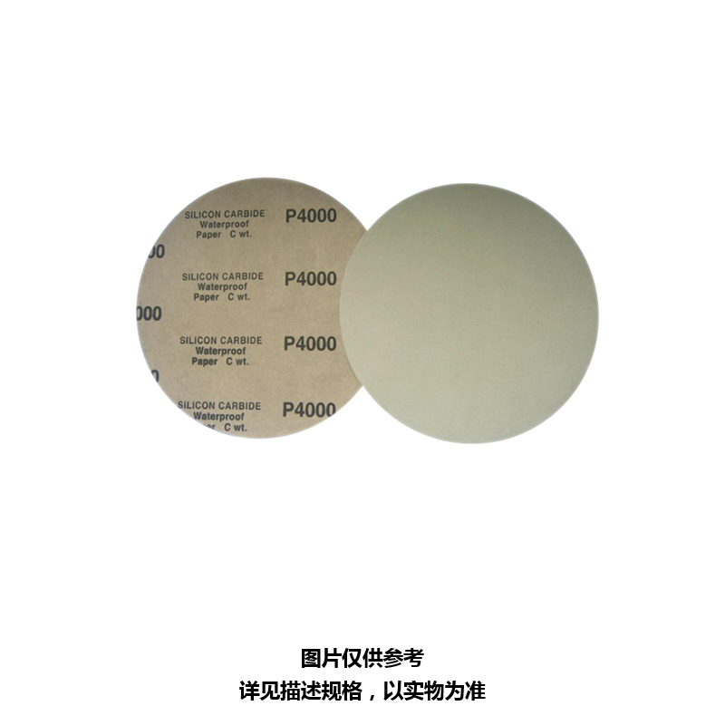 设备备件-10寸砂纸-4000-Hermes-不涉及维保