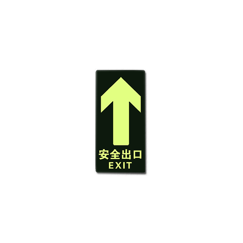 消防安全出口地贴荧光标识