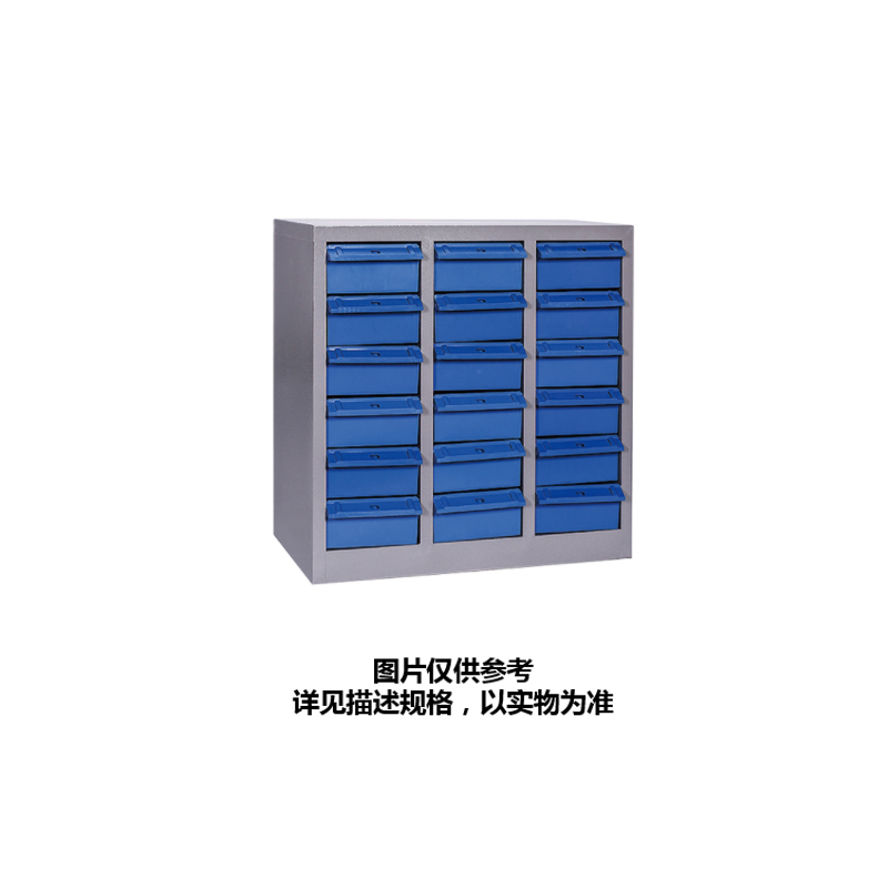 定制零件柜
