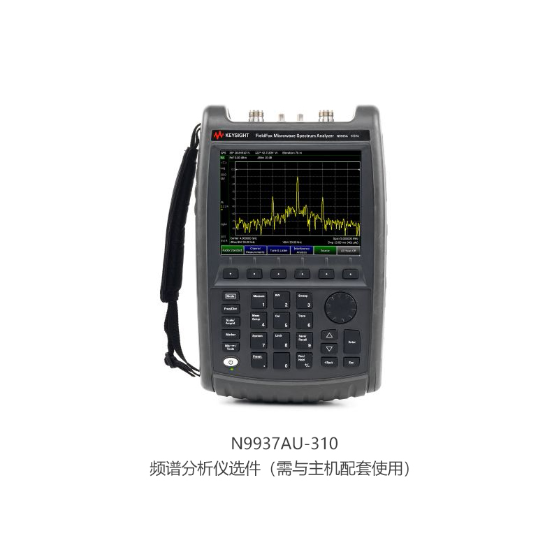 频谱分析仪选件