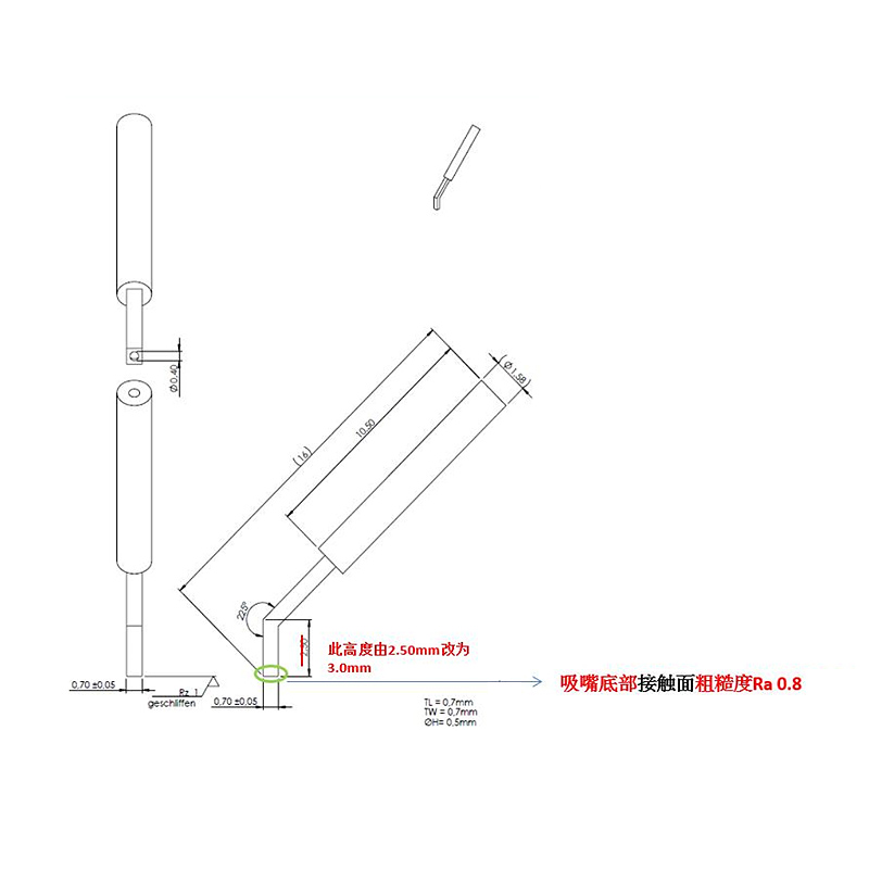 吸嘴
