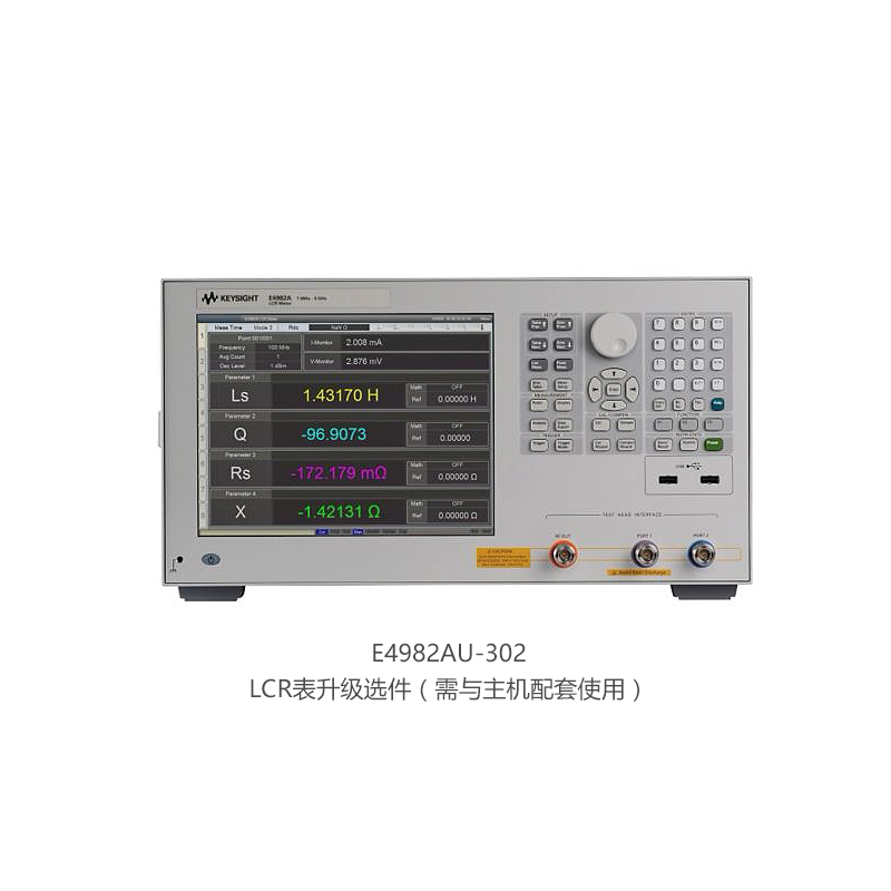 LCR表升级选件