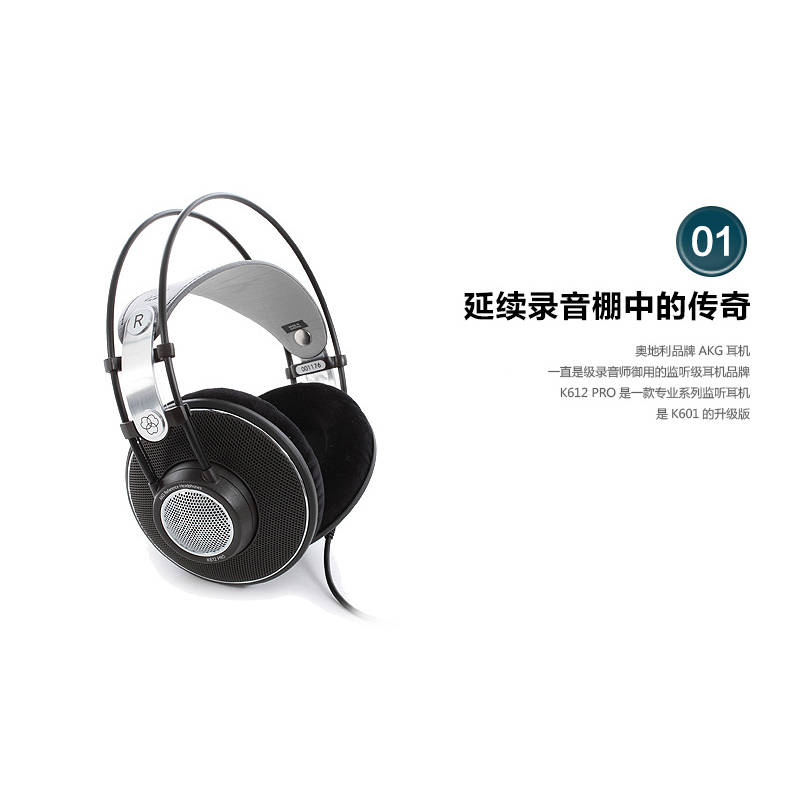开放式监听耳机