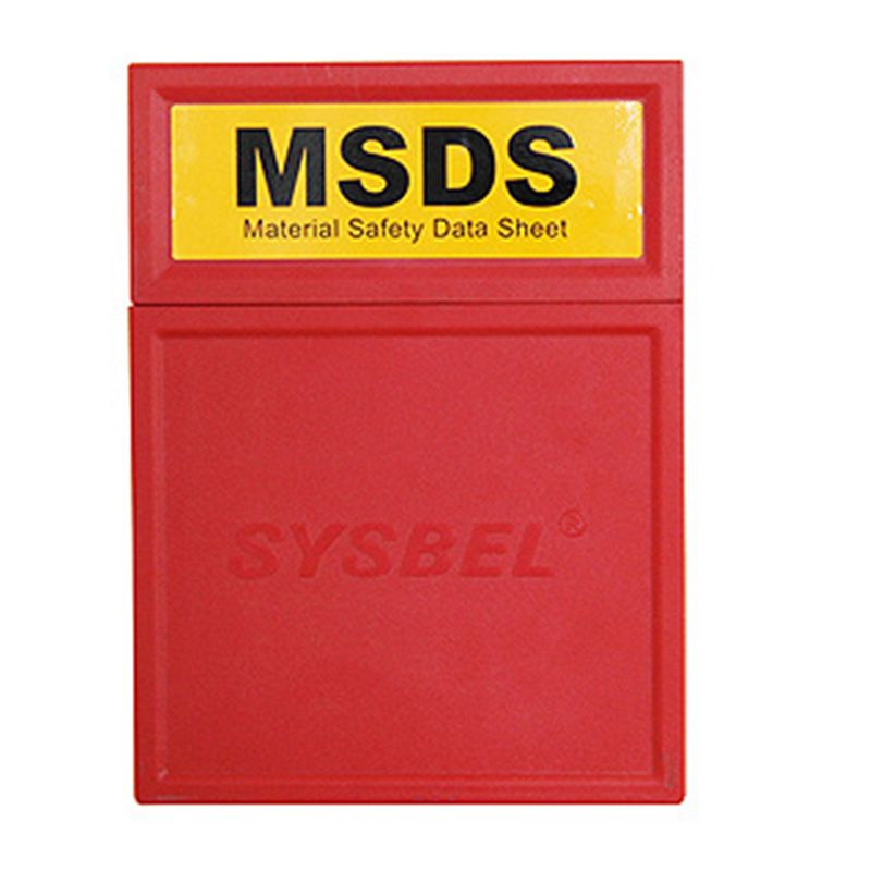 MSDS储存盒