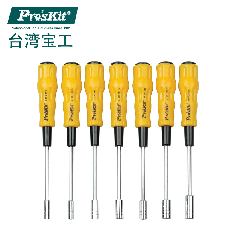 黄黑软柄套筒起子组
