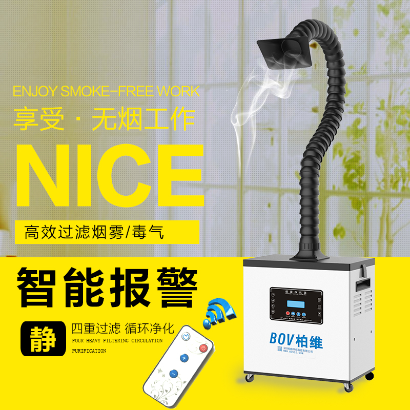 工厂焊锡烟雾净化器